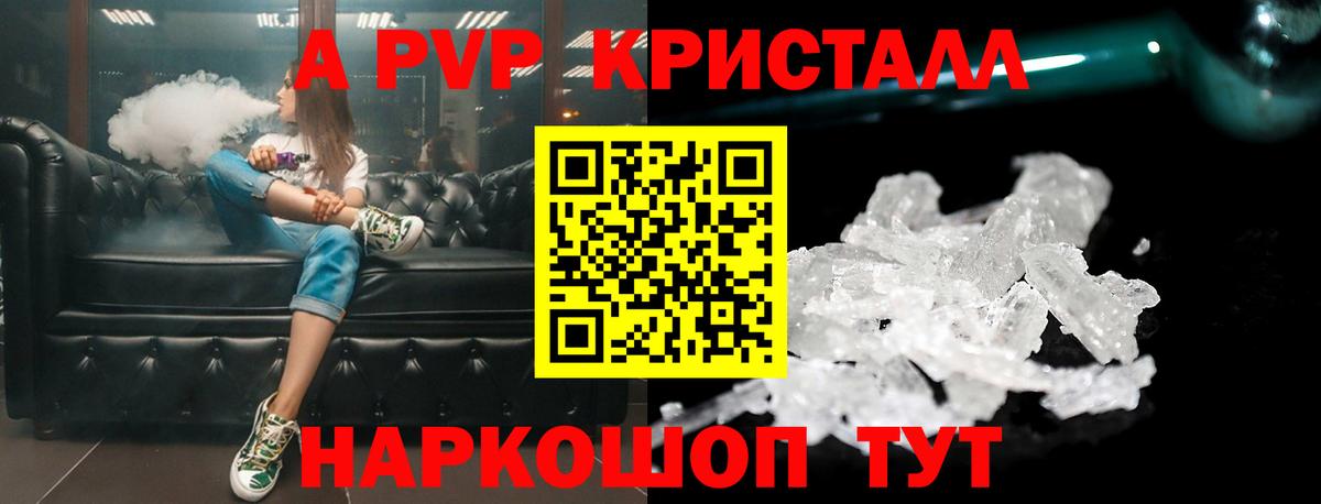 Alfa_PVP VHQ  A-PVP Соль  Alfa_PVP  Вход с VPN  Чехов 