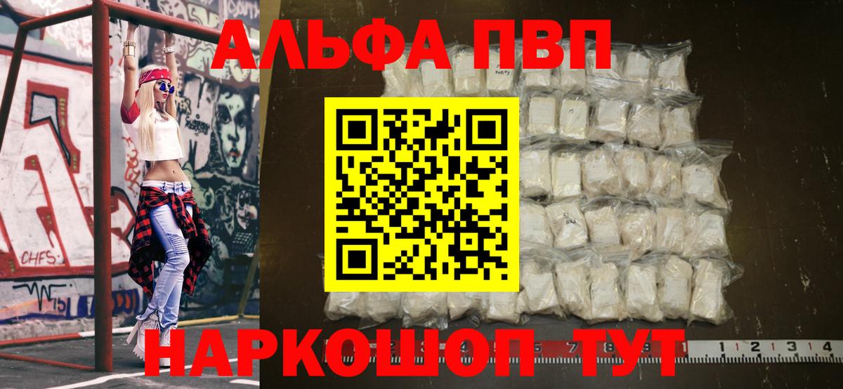 Альфа ПВП СК КРИС Чехов