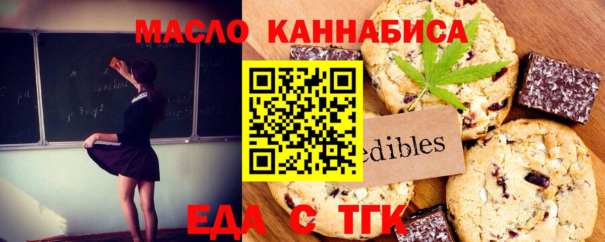 Чехов  Cannafood марихуана  Вход с VPN 