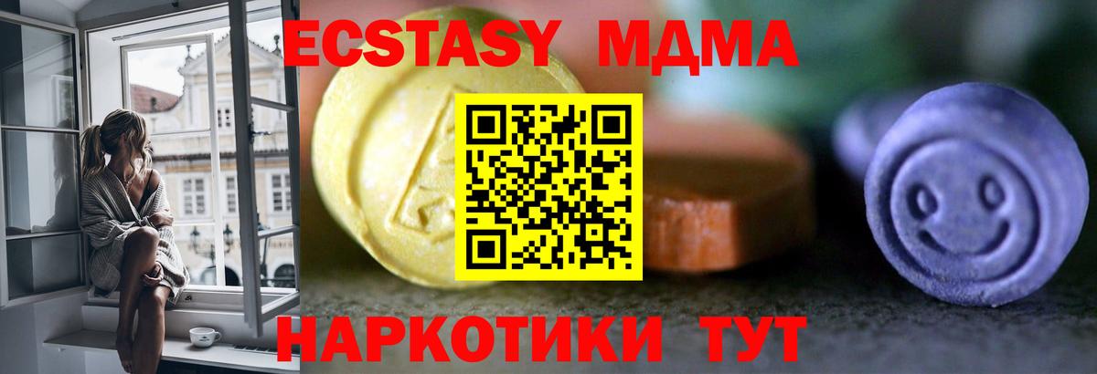 ЭКСТАЗИ таблы Чехов