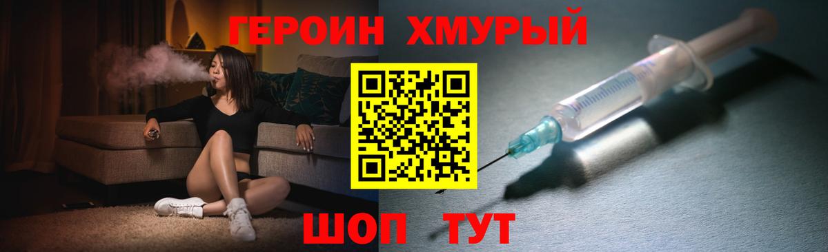 Чехов  Героин хмурый  Героин  Вход с VPN 