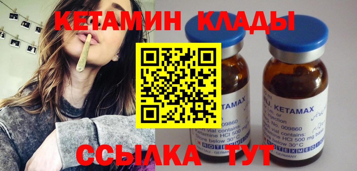 Кетамин ketamine  Вход с VPN  Чехов  КЕТАМИН ketamine 