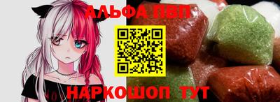 ALPHA-PVP Можайск