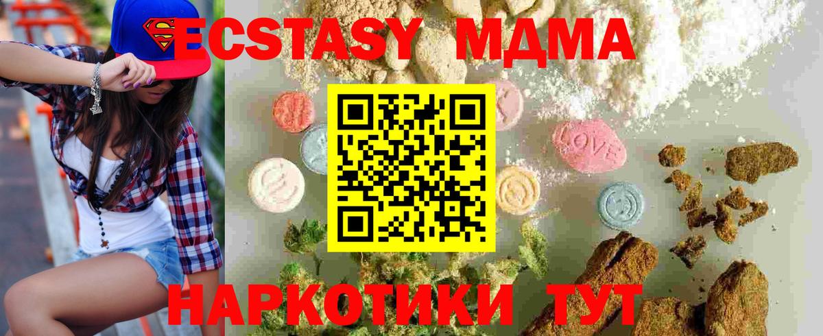 MDMA VHQ Чехов