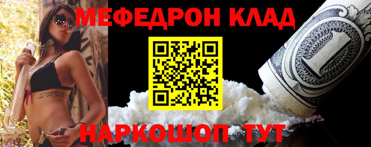 Меф мяу мяу мука Чехов