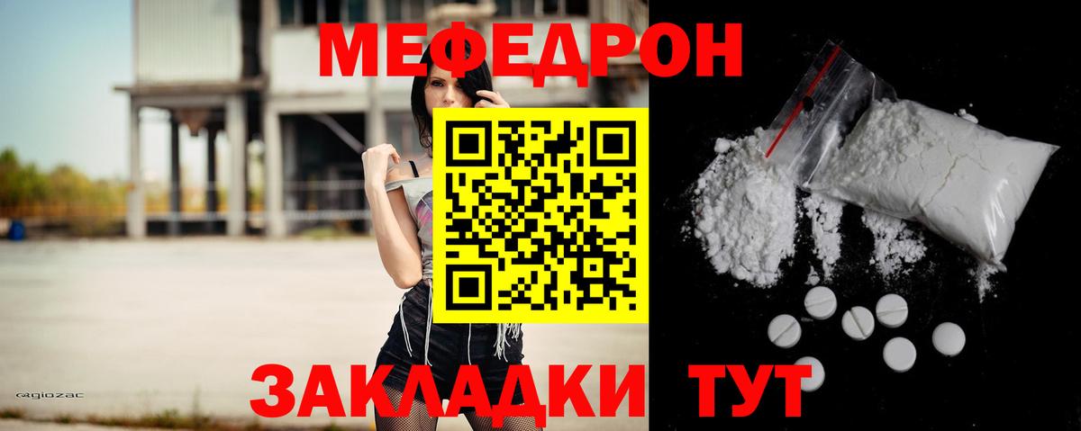 Меф кристаллы  МЕФ  МЕФ  Чехов  Вход с VPN  МЕФ кристаллы 