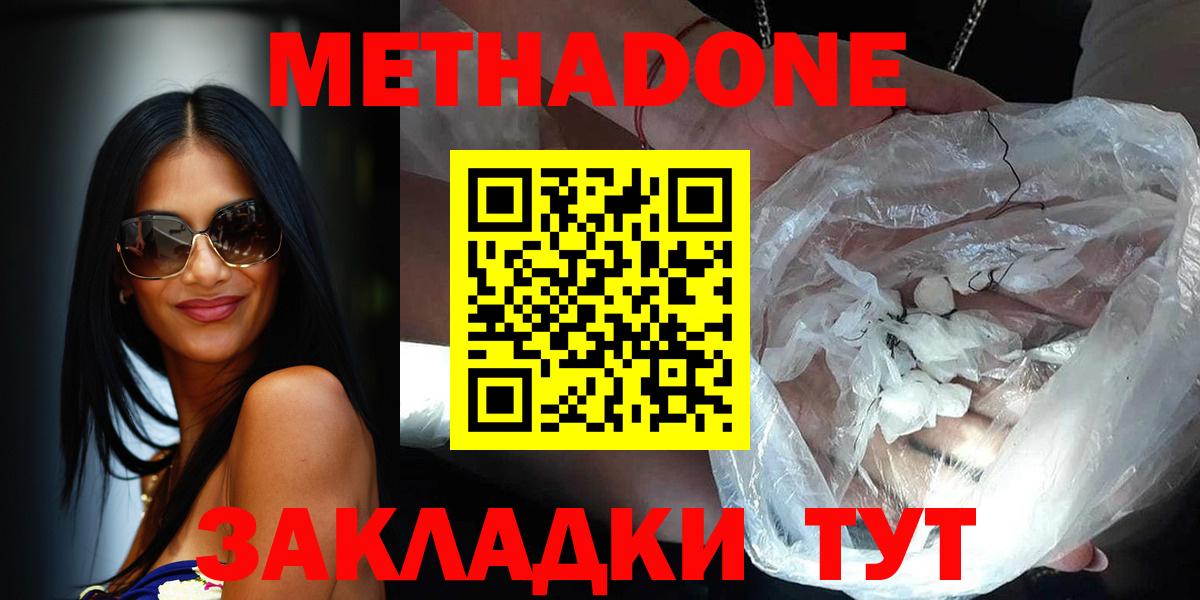 Чехов  Метадон methadone  Вход с VPN 