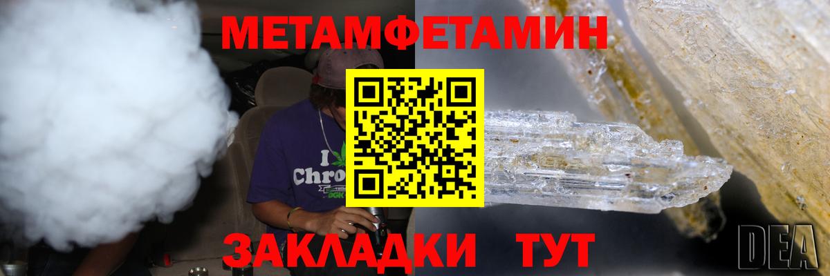 Метамфетамин Methamphetamine Чехов