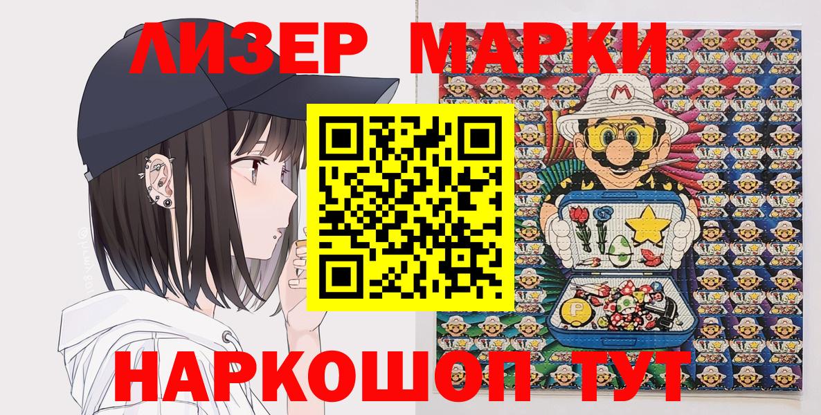 купить наркотик  Марки N-bome  Чехов  Вход с VPN  Марки 25I-NBOMe 1,8мг 