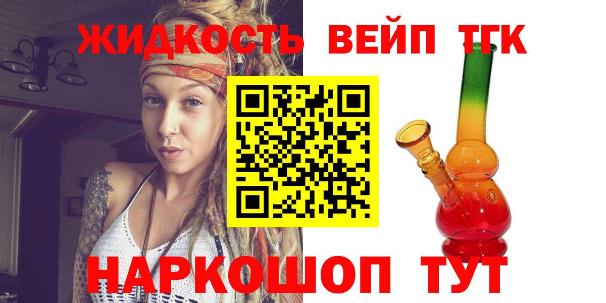 Дистиллят ТГК гашишное масло Чехов